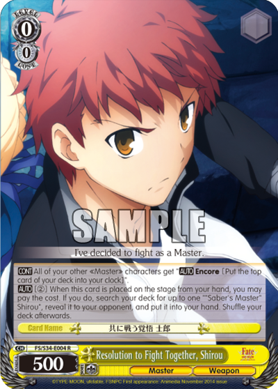Resolution to Fight Together, Shirou
