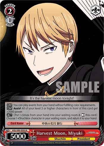 Harvest Moon, Miyuki