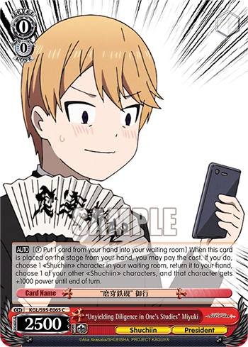 "Unyielding Diligence in One's Studies" Miyuki