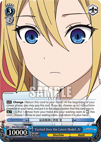 Excited Over the Latest Model, Ai