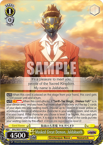 Masked Great Demon, Jaldabaoth