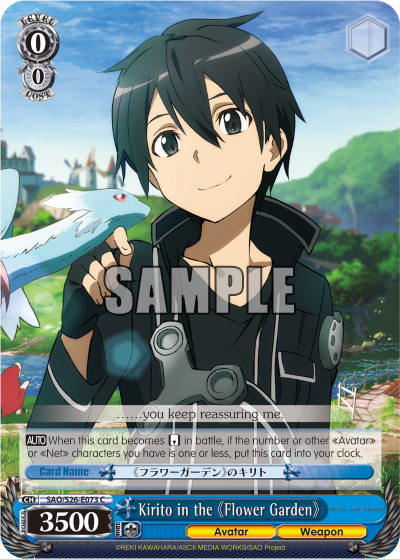 Kirito in the 《Flower Garden》