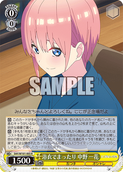 浴衣でまったり 中野 一花
ユカタデマッタリ ナカノ イチカ