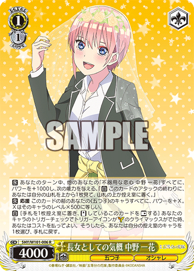 長女としての気概 中野 一花
チョウジョトシテノキガイ ナカノ イチカ