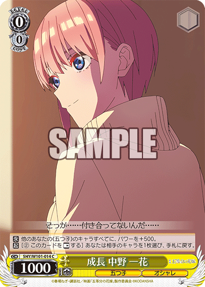 成長 中野 一花
セイチョウ ナカノ イチカ