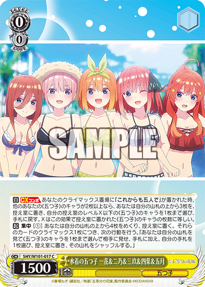 水着の五つ子 一花＆二乃＆三玖＆四葉＆五月
イッショウノキズナ イチカ＆ニノ＆ミク＆ヨツバ＆イツキ