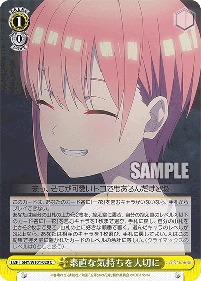 素直な気持ちを大切に
スナオナキモチヲタイセツニ