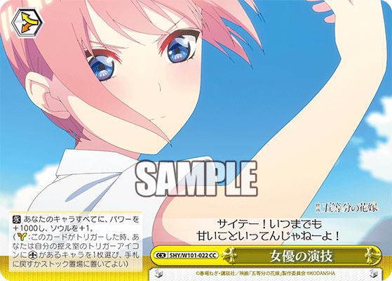 女優の演技
ジョユウノエンギ