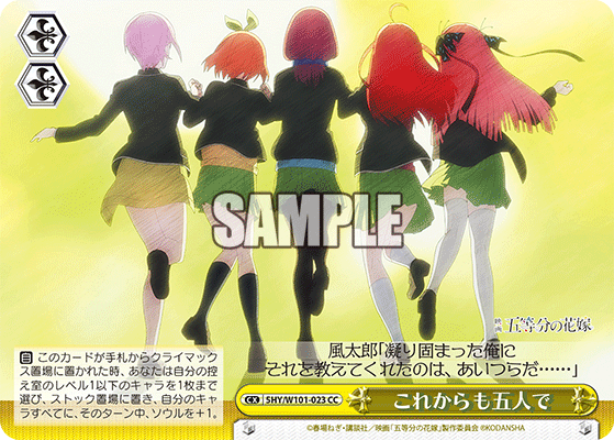 これからも五人で
コレカラモゴニンンデ