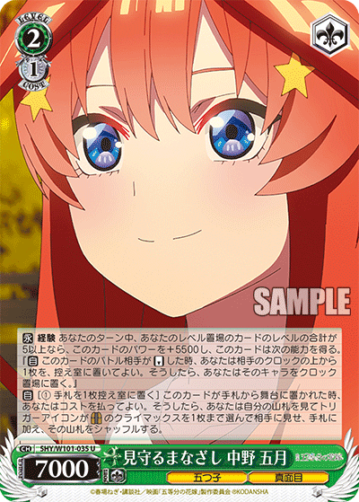 見守るまなざし 中野 五月
ミマモルマナザシ ナカノ イツキ