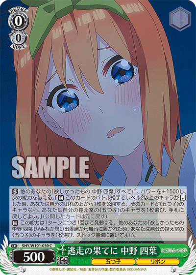 逃走の果てに 中野 四葉
トウソウノハテニ ナカノ ヨツバ