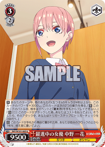 躍進中の女優 中野 一花
ヤクシンチュウノジョユウ ナカノ イチカ