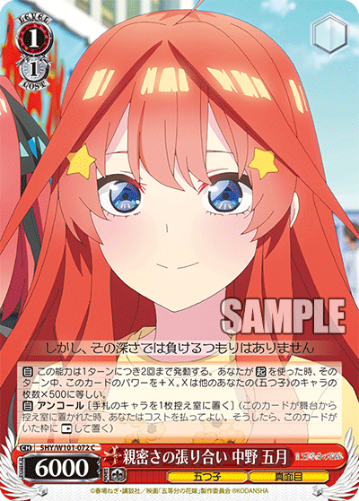 親密さの張り合い 中野 五月
シンミツサノハリアイ ナカノ イツキ