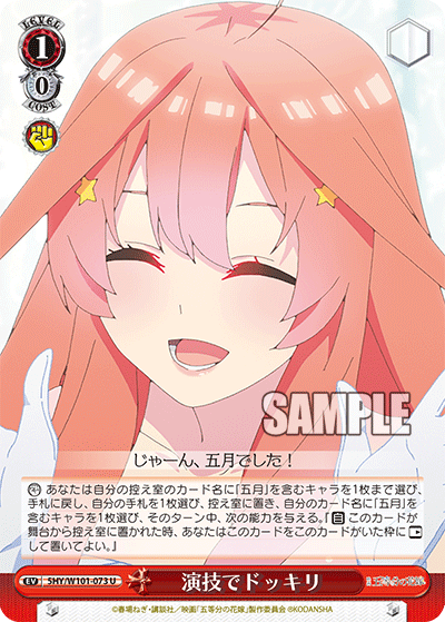 演技でドッキリ
エンギデドッキリ