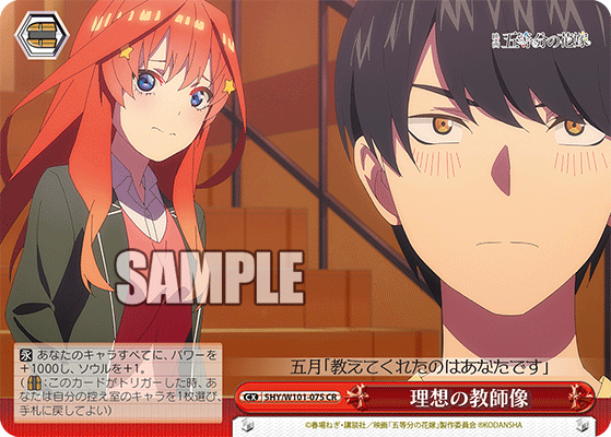 理想の教師像
リソウノキョウシゾウ