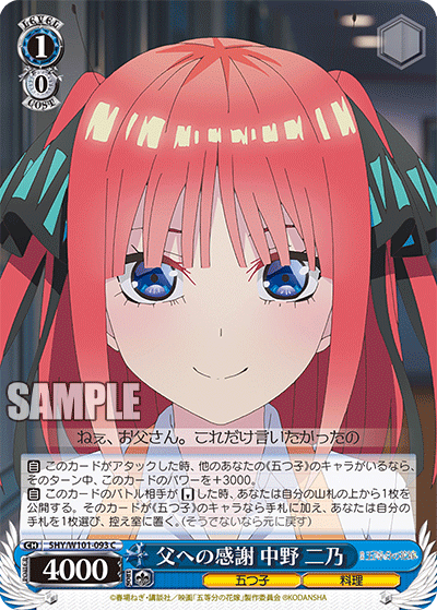 父への感謝 中野 二乃
チチヘノカンシャ ナカノ ニノ