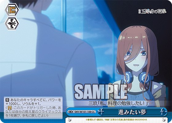 進みたい夢
ススミタイユメ