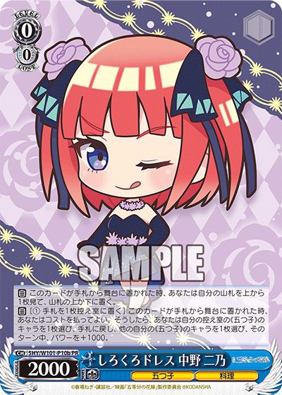 しろくろドレス 二乃
シロクロドレス ニノ