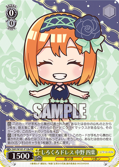 しろくろドレス 四葉
シロクロドレス ヨツバ