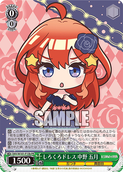 しろくろドレス 五月
シロクロドレス イツキ