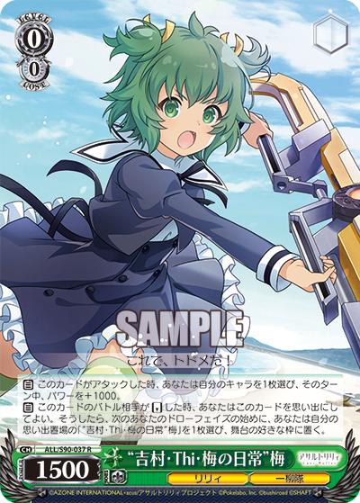 “吉村・Thi・梅の日常”梅
“ヨシムラ・ティ・マイノニチジョウ”マイ