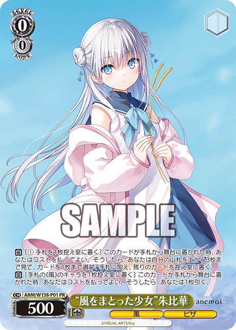 “風をまとった少女”朱比華