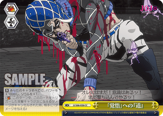 「覚悟」への『道』
カクゴヘノミチ