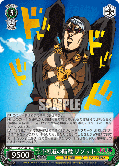 不可避の暗殺 リゾット
フカシノアンサツリゾット