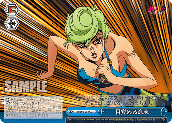 目覚める意志
メザメルイシ