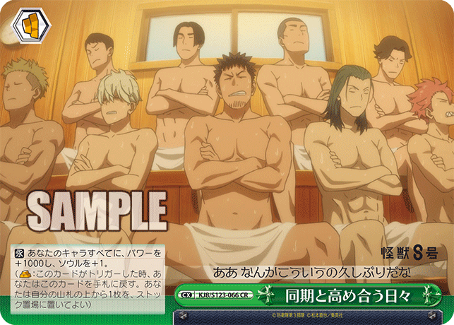 同期と高め合う日々
ドウキトタカメアウヒビ