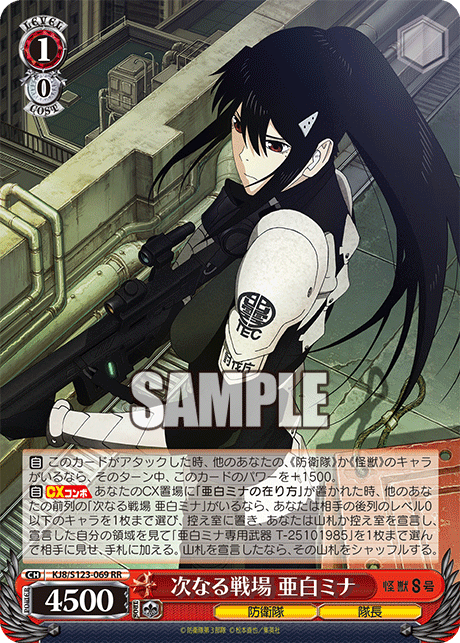 次なる戦場 亜白ミナ
ツギナルセンジョウ アシロミナ