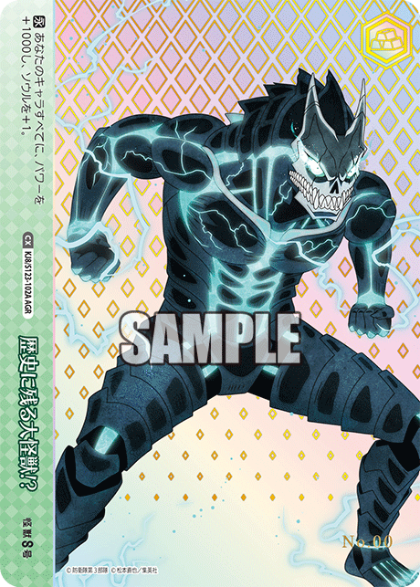 歴史に残る大怪獣!?
レキシニノコルダイカイジュウ!?